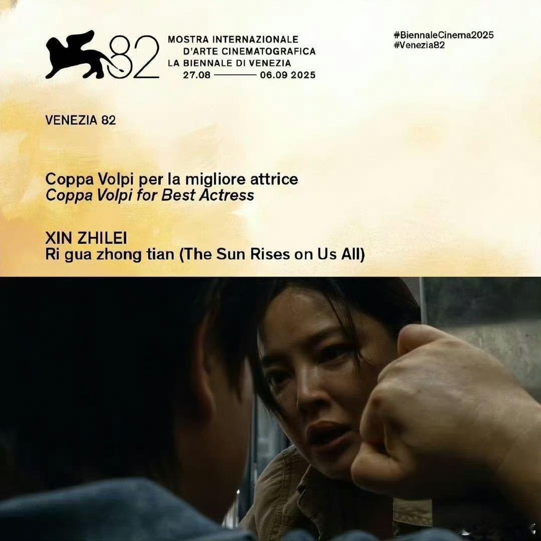 辛芷蕾的影后是全票通过辛芷蕾全票拿影后，太厉害了。之前影片首映后她影后票选赔率第