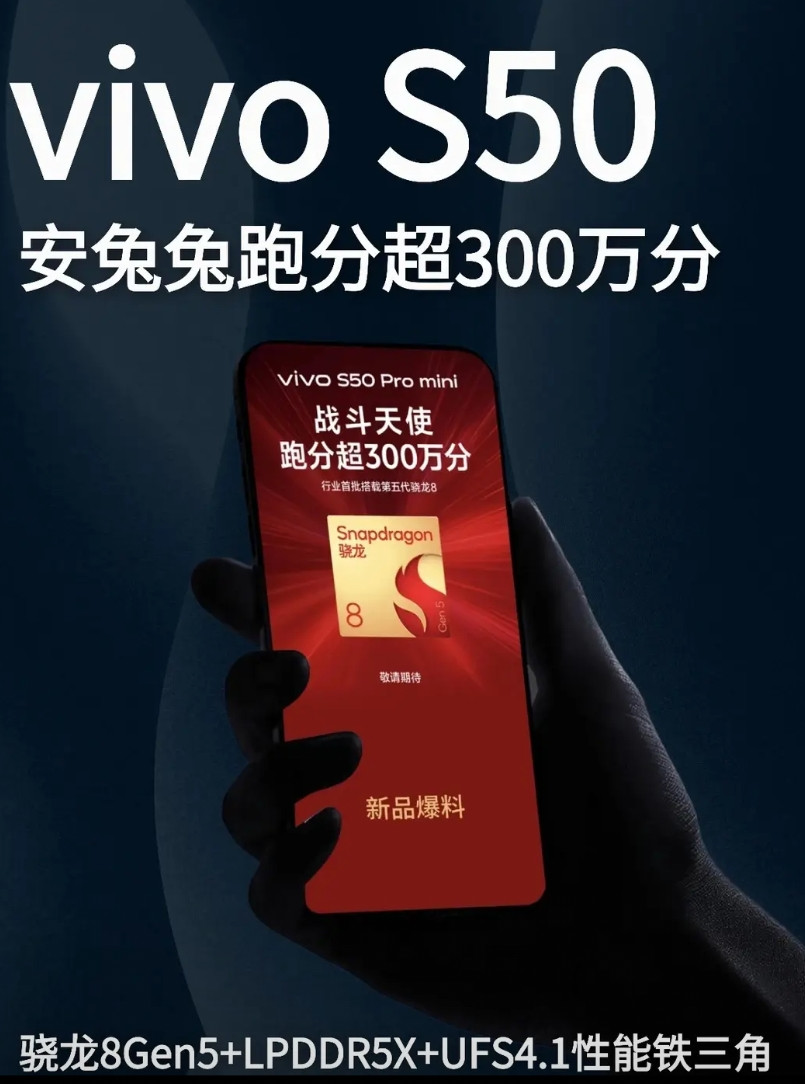 S50系列悄悄升杯？vivo这波直接给旗舰待遇刚刚梳理了一下站哥和vivo