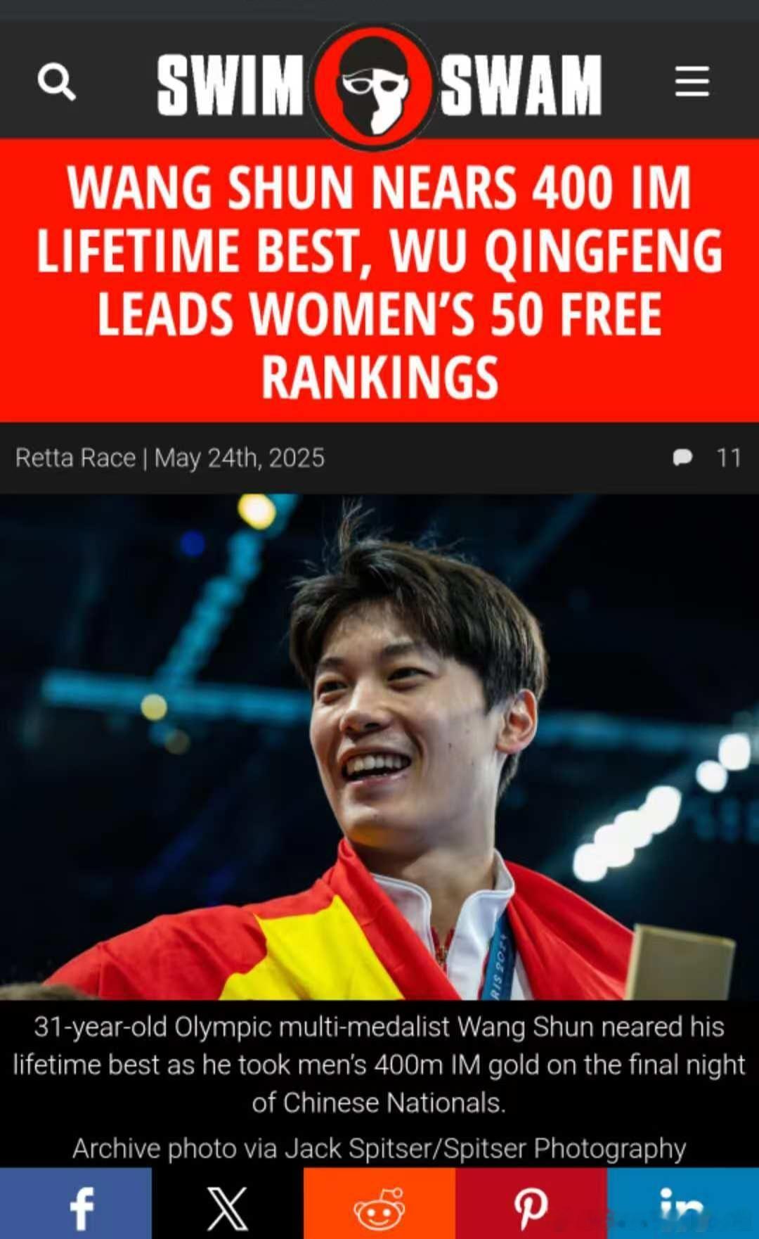 汪顺2025冠军赛|《SwimSwam》关于2025全国游泳冠军赛的报道汪顺男