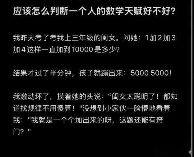 应该怎么判断一个人的数学天赋好不好？