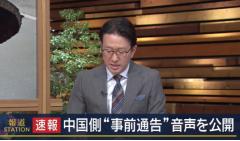 12月10号到目前为止，日本的主流媒体和谈话性节目都开始陆续报道“玉渊潭天”公布