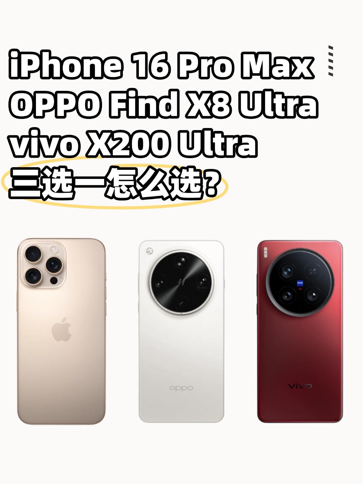 喜欢拍照的，难道买的都是iPhone？🤔真正懂摄影的，买的都是什么手机呢？