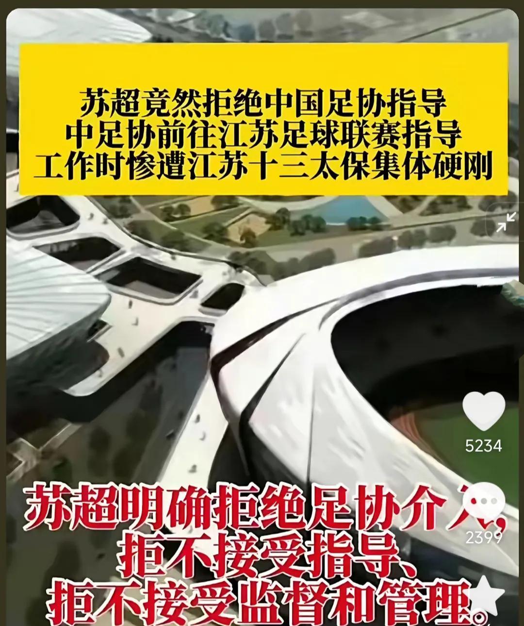 苏超只允许三名职业球员，其他都是业余球员，还有学生和普通上班族。外援都没有，拒