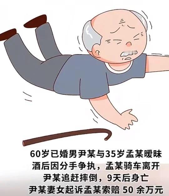 60岁已婚男追暧昧对象摔死事情发生在上海浦东，60岁的尹某早已成家，却不安于安