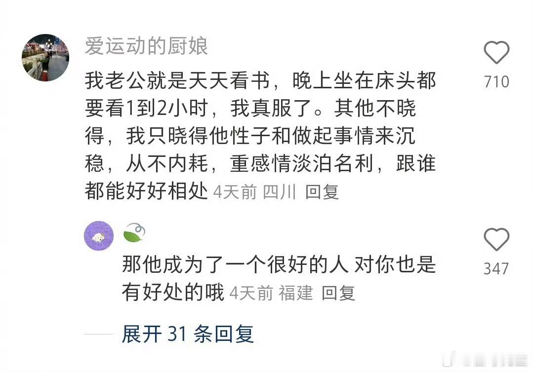 “坚持每天看书真的能改变一个人吗”