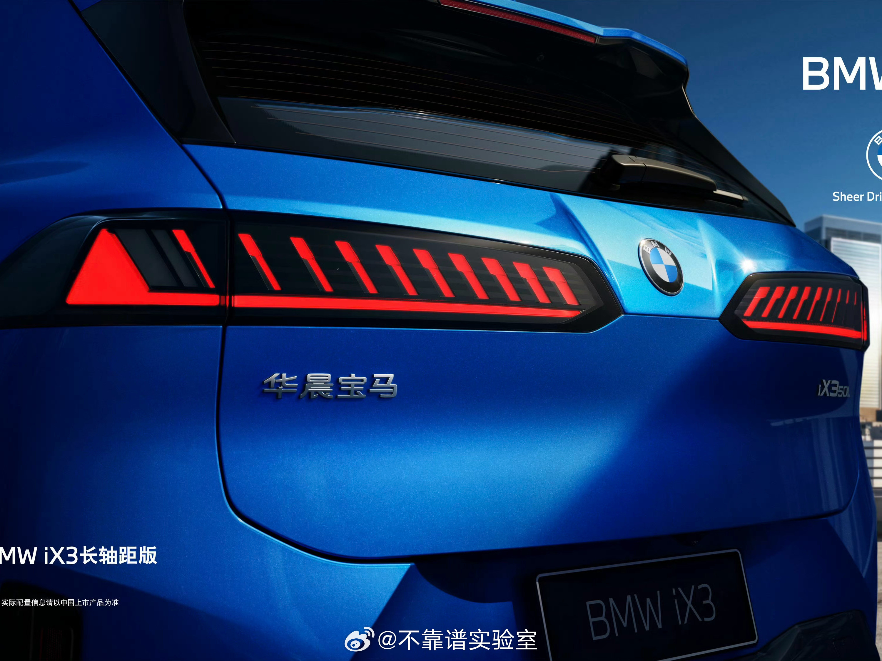 新世代BMWiX3长轴距版北京车展亮相去年拍了概念车，今年去拍量产车，看看这车