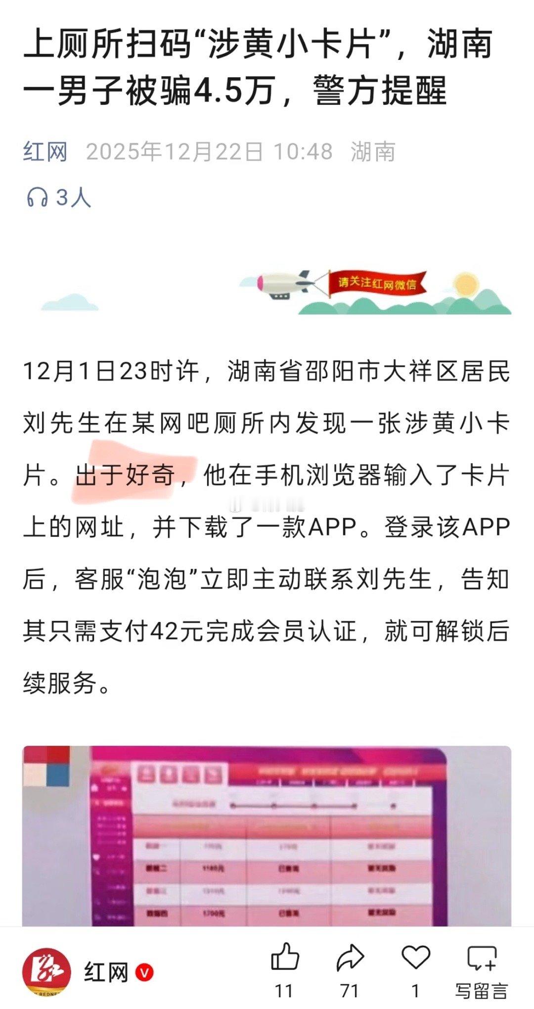 文字里充满了怜爱