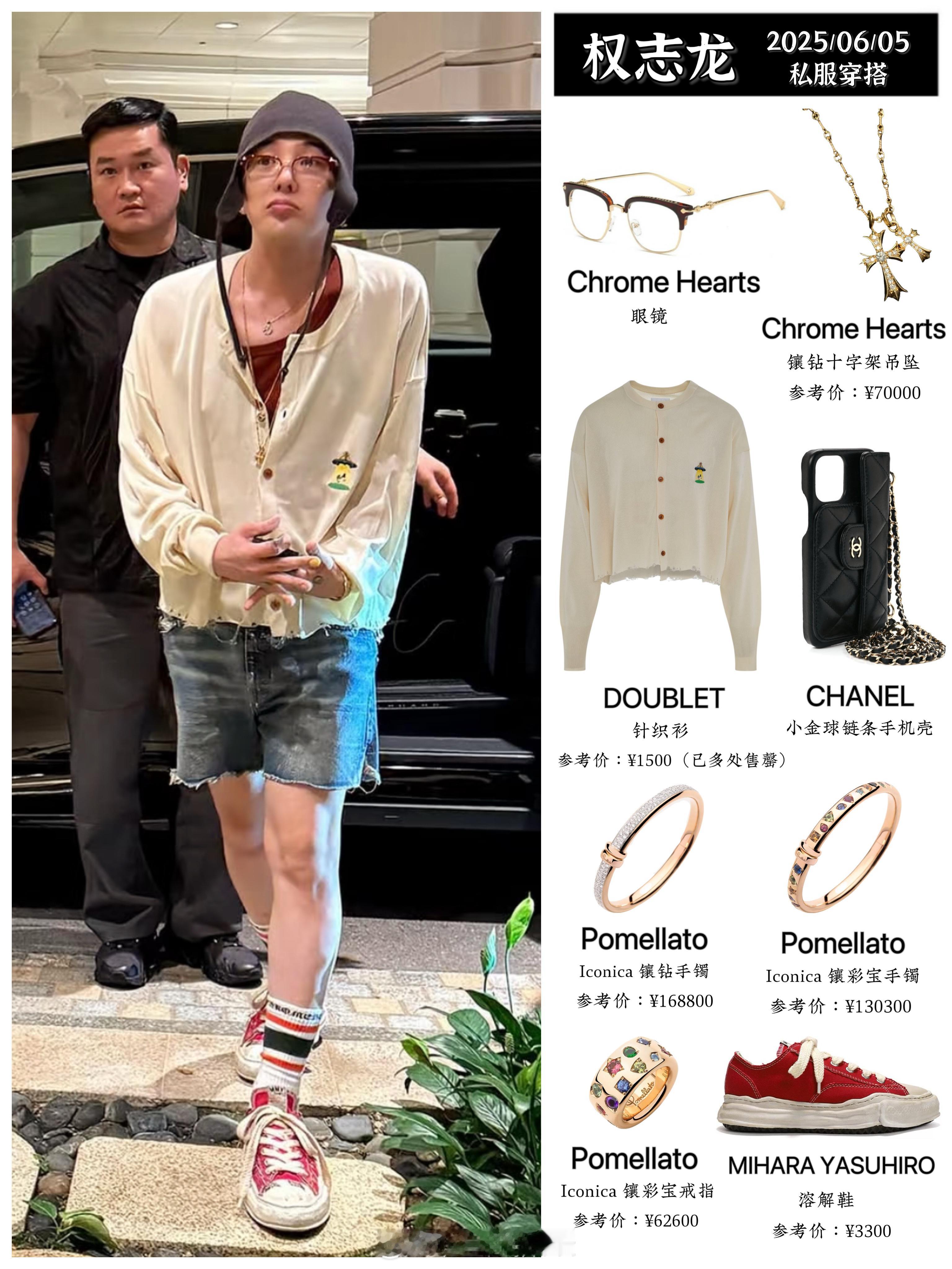 权志龙抵达澳门，更新了又一套私服look，心情相当不错的样子。又戴了多次出镜的宝