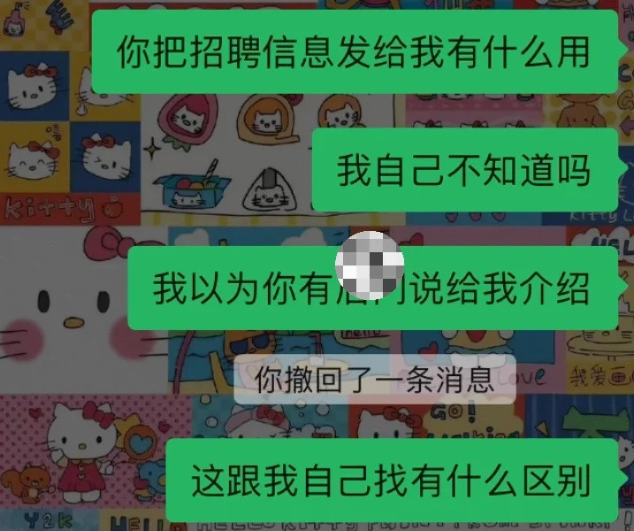 父母嘴里的帮我找工作找工作烦了我就这样刻薄