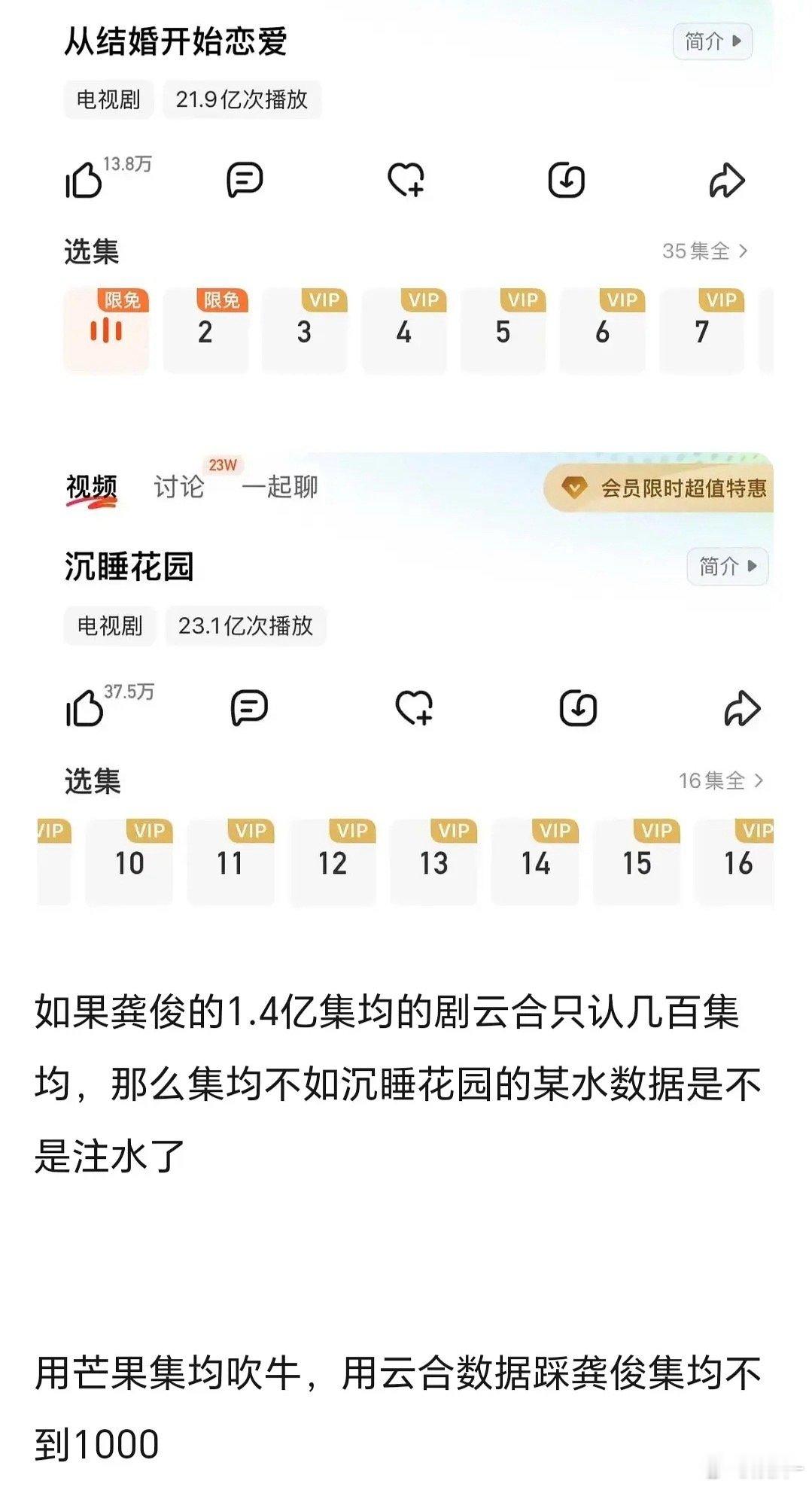 看不得龚俊被夸，戳中肺管子了？