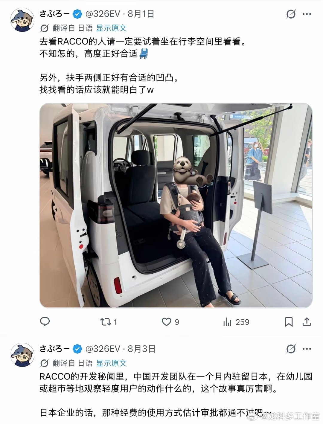 日本版的意林来了强大了，自然有人给你吹