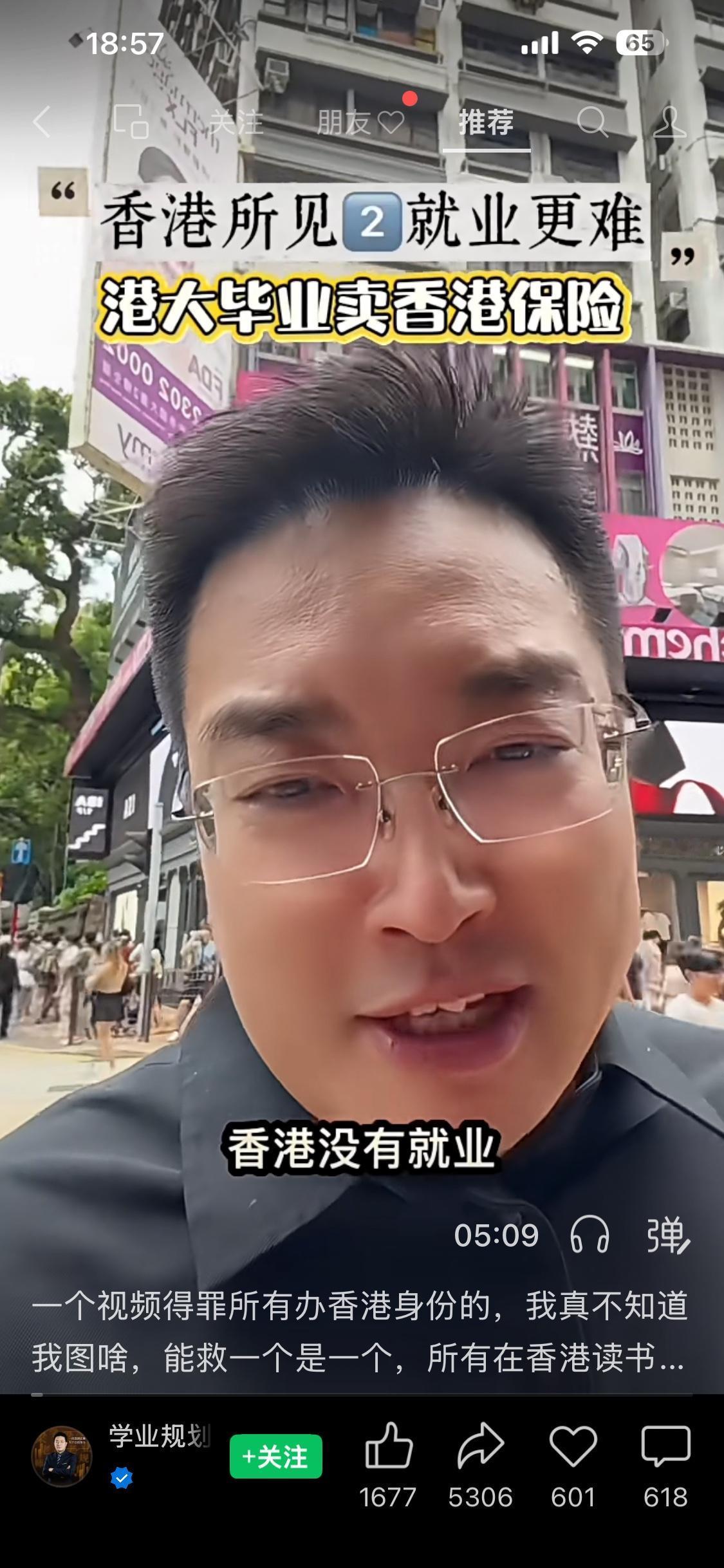 据香港工作人员称：港府下属企业招2个雇员，400多个港大毕业学历来应聘，能说流利