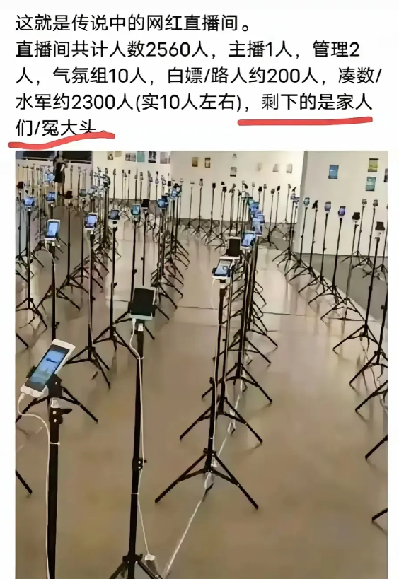 这样的直播间已经失去了人味了！