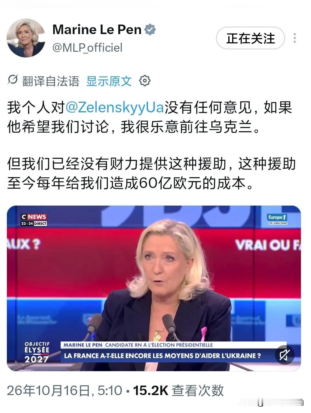 评几句勒庞这句“去不起乌克兰”，难听，却把欧洲的尴尬撕开了：对基辅，60亿欧