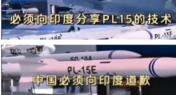 印度专家要求中国分享PL15技术！这位印度专家说:中国打破了地区战略平衡，破坏
