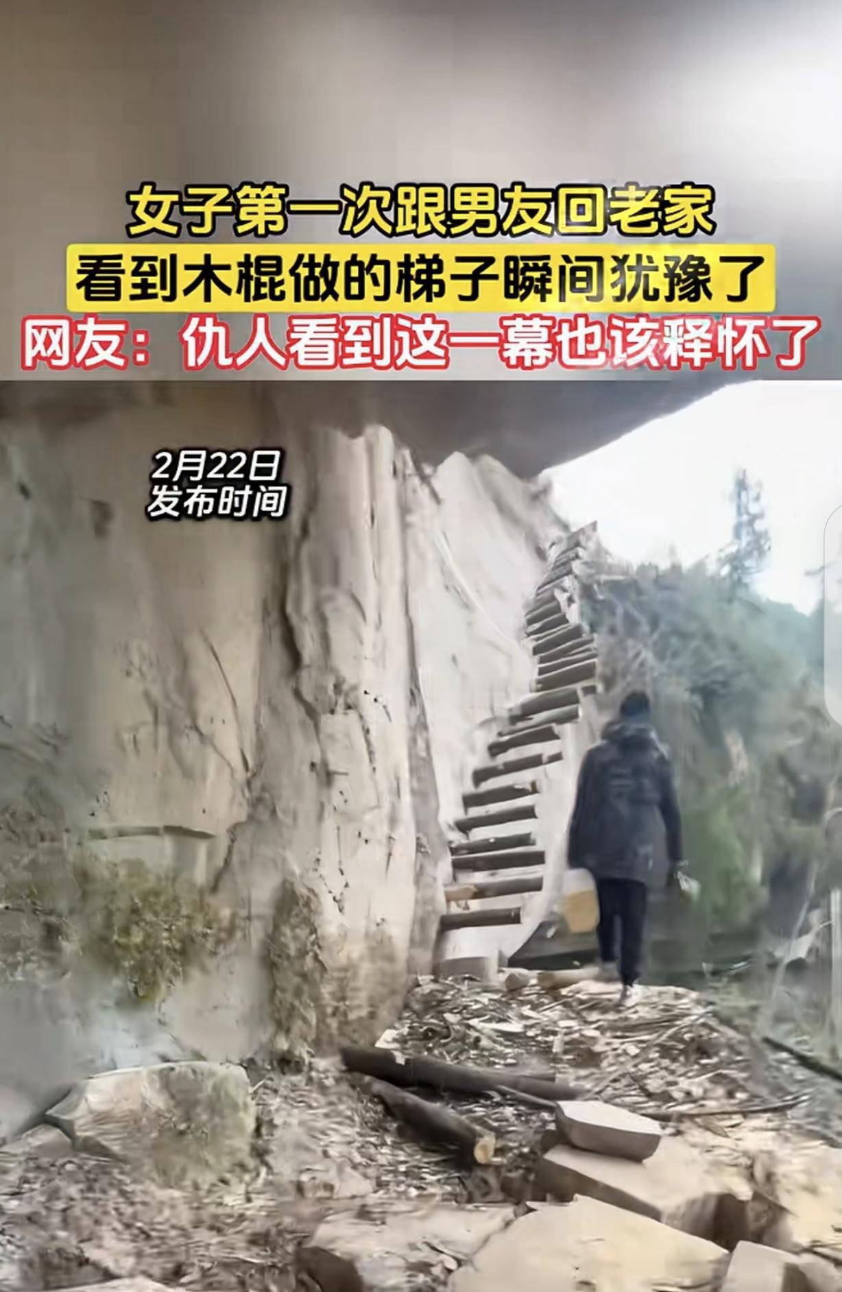 “高德地图都找不到的地方，被你这个恋爱脑找到了！”河南，一女子跟男友回他老家见父