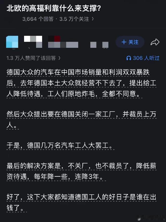 这下知道真相了吧？欧洲人的高福利是从哪里来的，现在明白了吧。以前总是空口说，