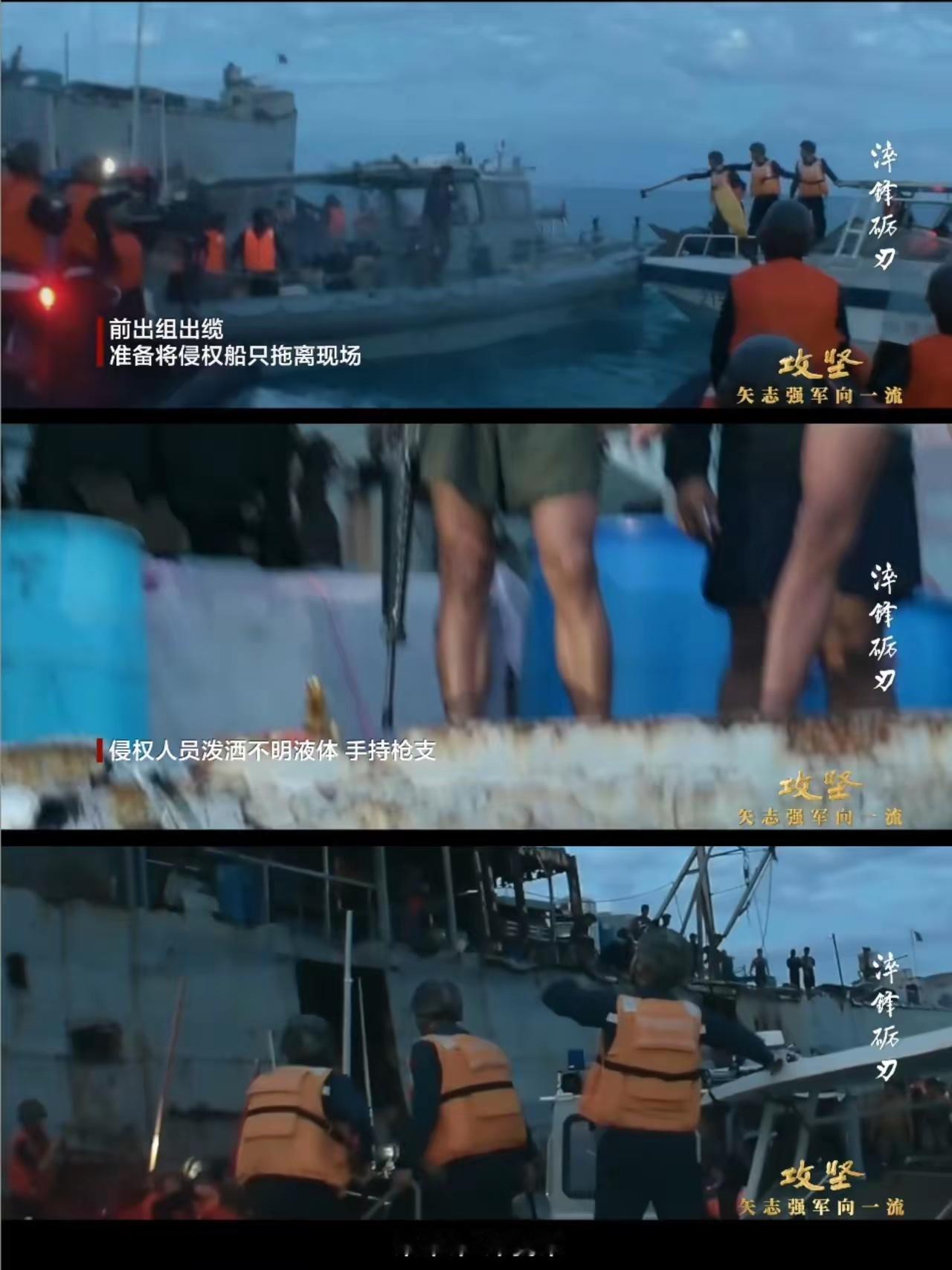 菲律宾掏枪了！央妈首次曝光，我海警在仁爱礁的执法行动影像。视频显示，菲律宾侵