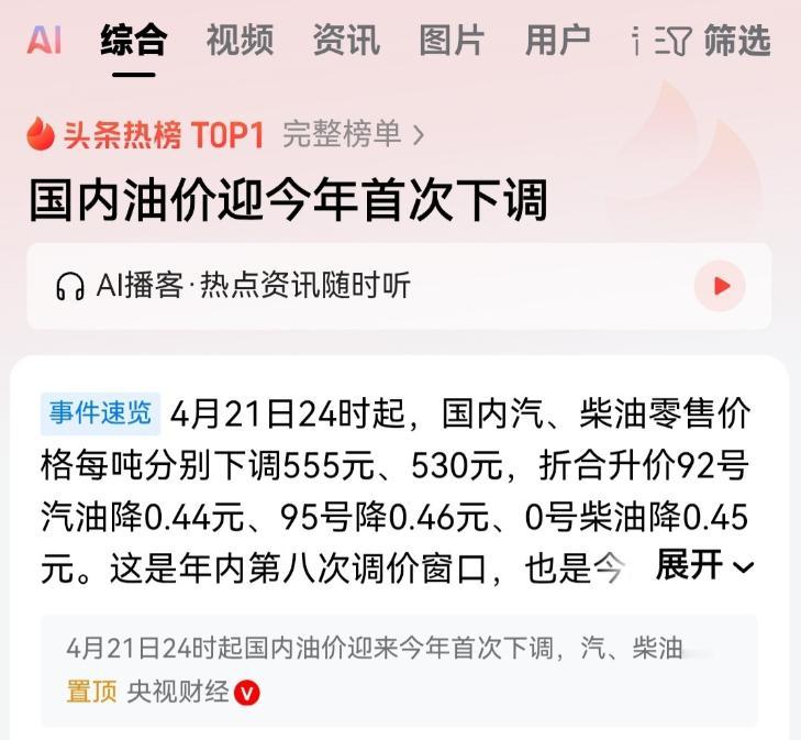 中国的这个操作，这不是要把全世界给活活气死吗？别的国家正在为原油供应的问题急得