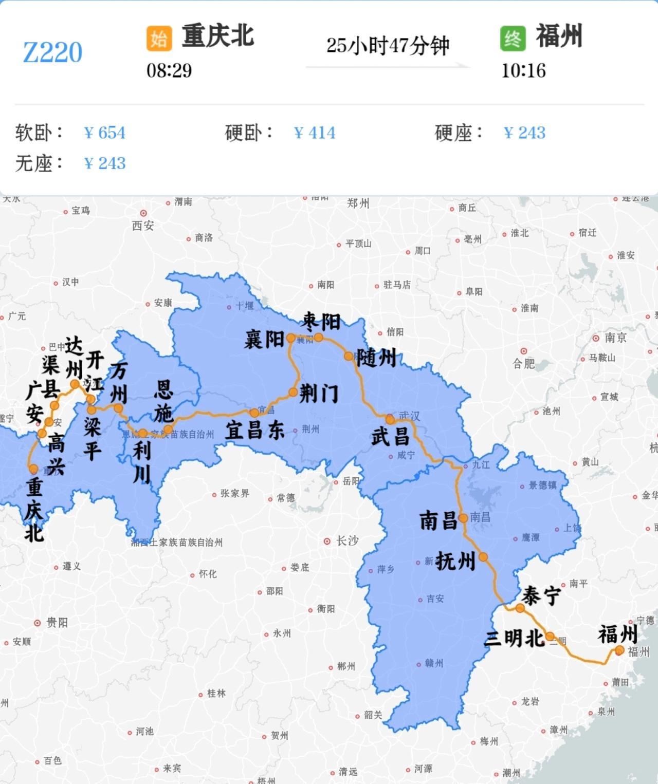 2026年1月28日起重庆北到福州K1270/K1267次快速列车升级为直达特快