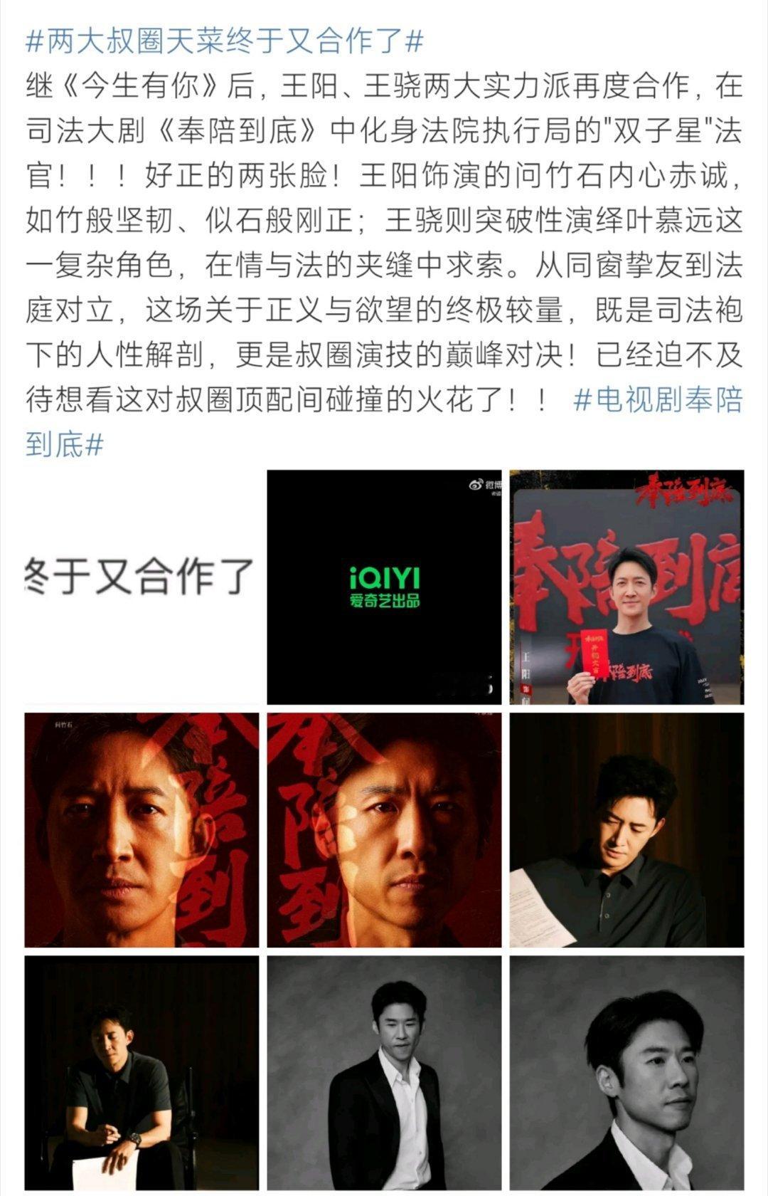 两大叔圈天菜终于又合作了两大叔圈天菜终于又合作了呀！这个你觉得怎么样啊​​​