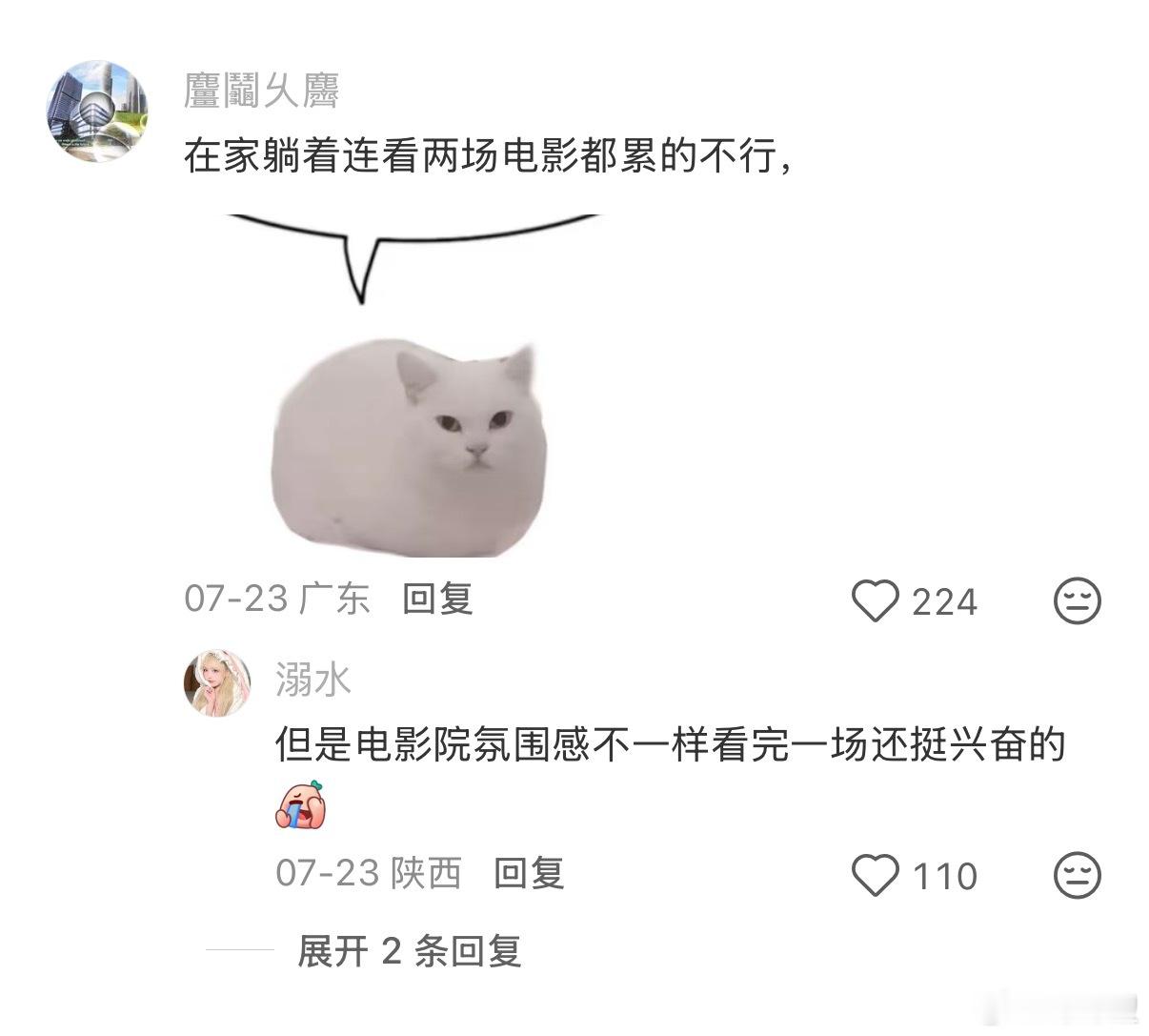 在电影院看一整天电影，说实话我也想试试