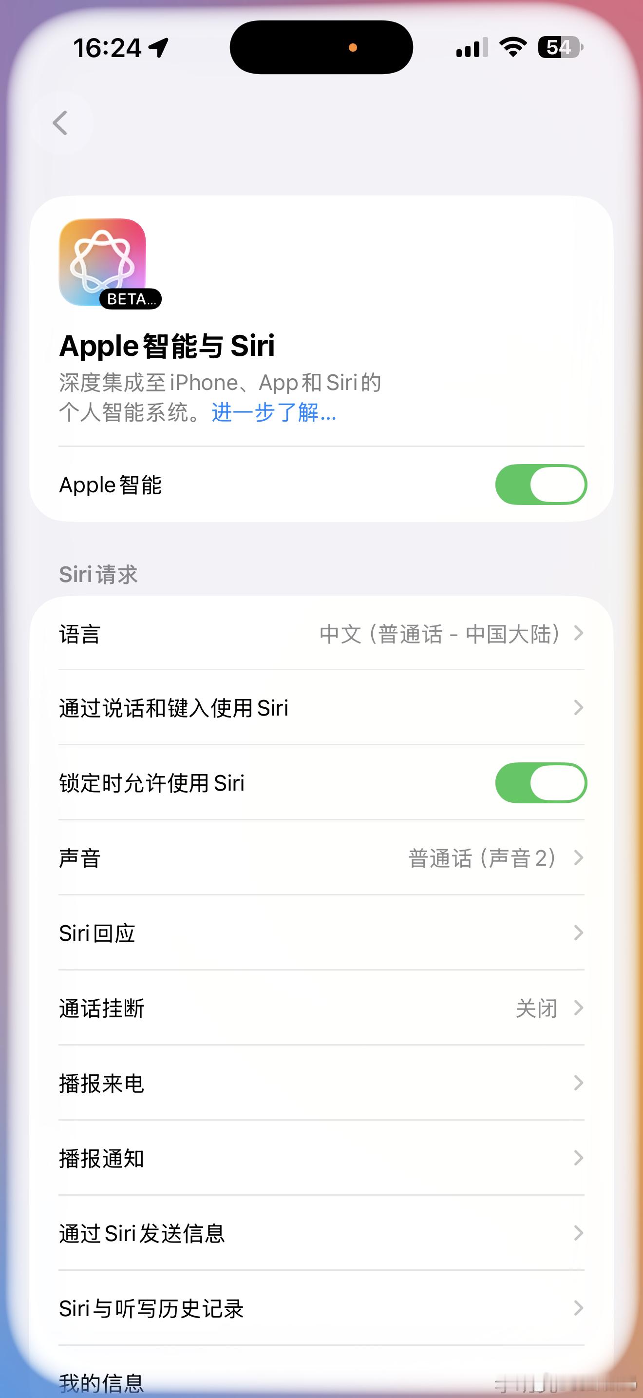 我很喜欢iOS26.1的左对齐希望未来能多一个锁屏时钟左对齐的选项​