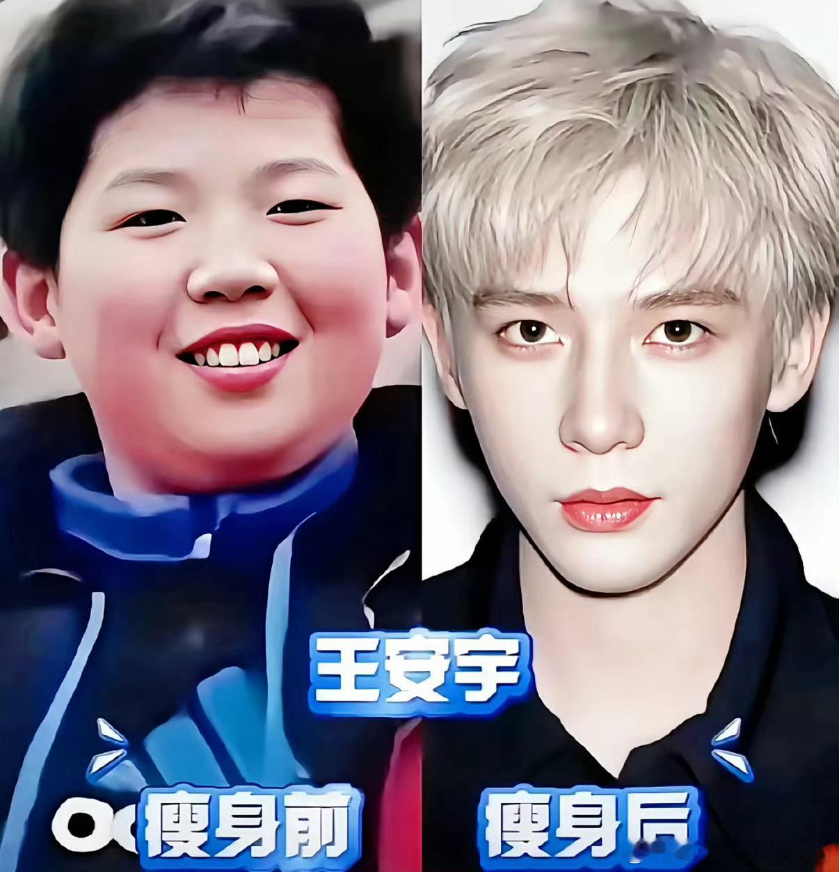 果然胖子都是潜力股啊，看张凌赫王安宇魏大勋陈飞宇就知道