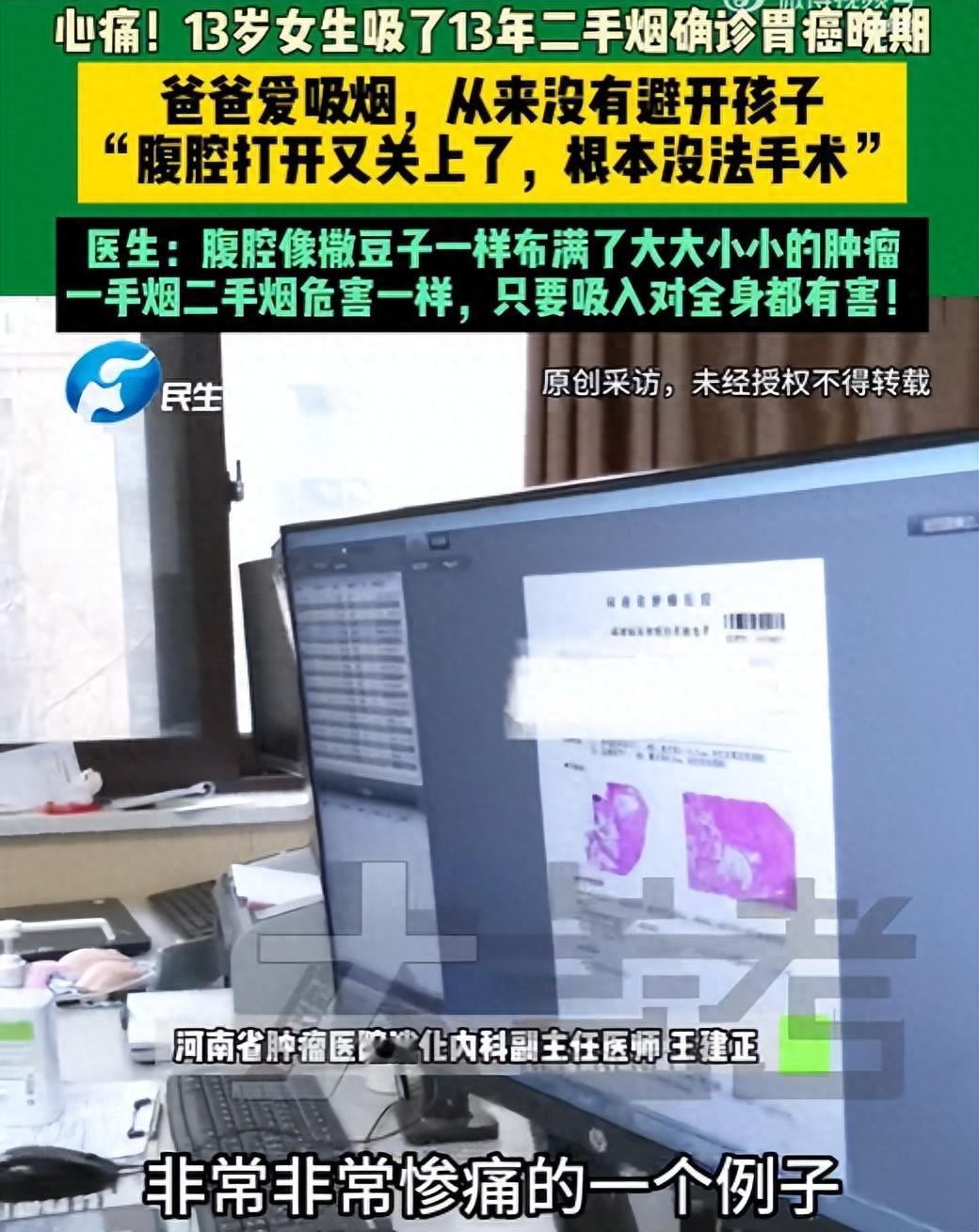 “担心的事情还是发生了！”河南，一名13岁女孩去医院做检查，结果却确诊了胃癌晚期