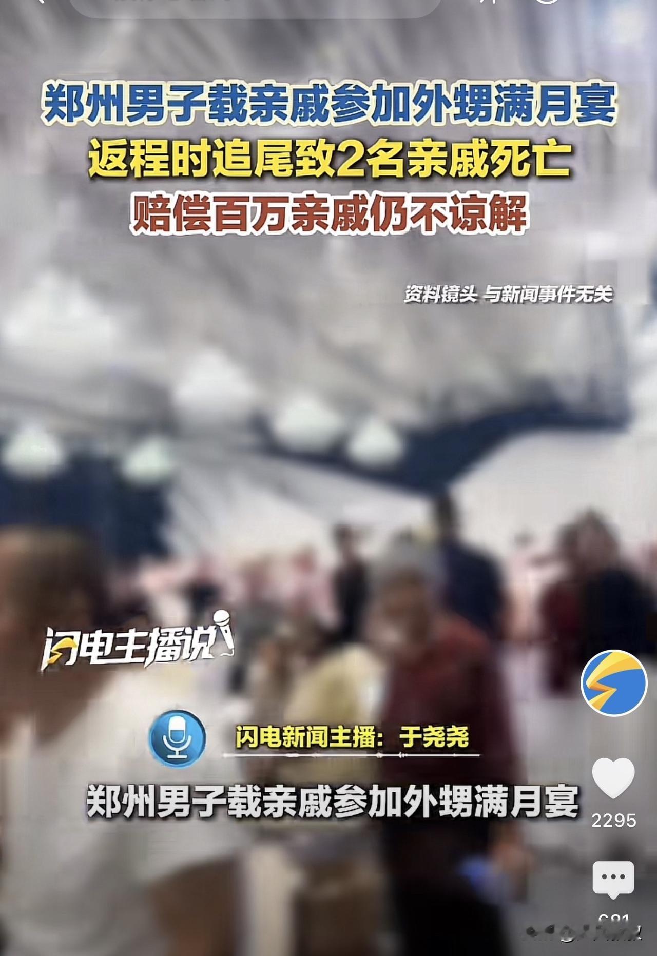 河南郑州，一男子参加外甥的满月宴，吃饱喝足后，男子载着三名亲戚返程，万万没想到，