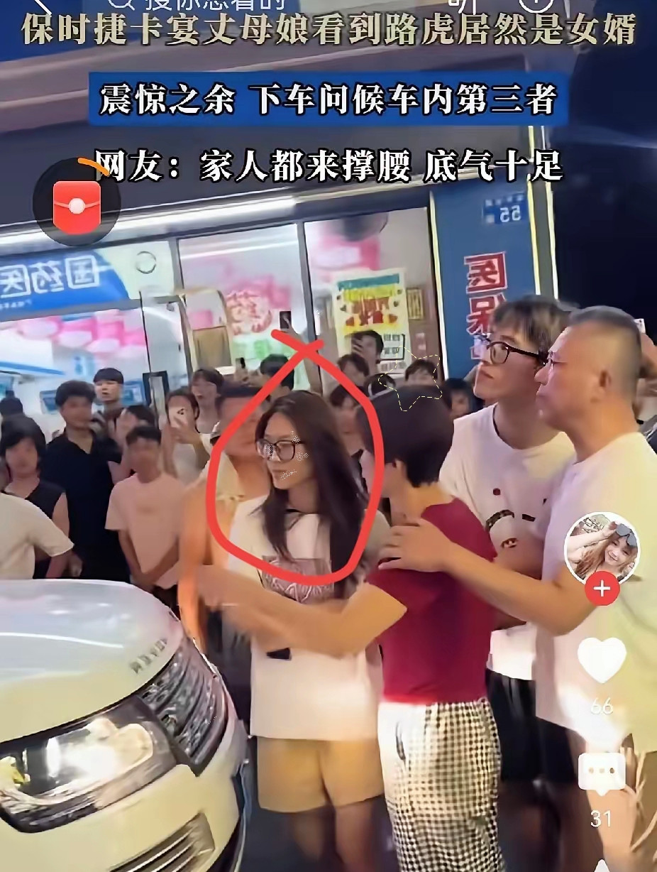 七夕路虎事件，真正让人佩服的是路虎男的妻子，也就是保时捷卡宴丈母娘的女儿。​在看到自己老公跟第三者私
