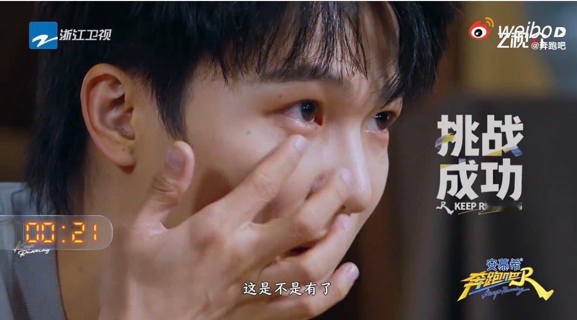 周深唱哭观众唱不哭自己奔跑吧笑发财了家人们！《奔跑吧》里周深玩鳄鱼的眼泪游戏，