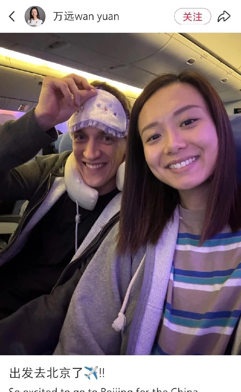 这两天外协会队员陆续就要来到北京万远和卡尔伯格这对情侣一起出发来北京，飞机上