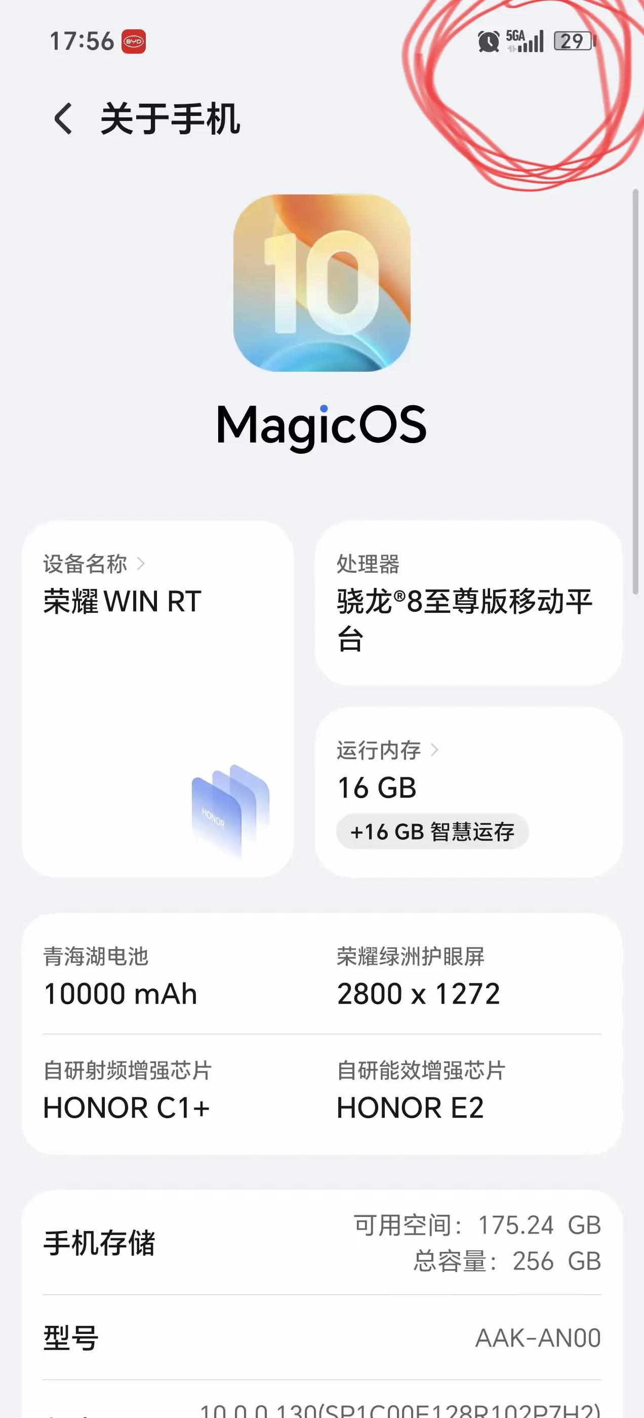 荣耀GT更新后直接变身！突然显示5GA，这是打通任督二脉了？用了才一个多月