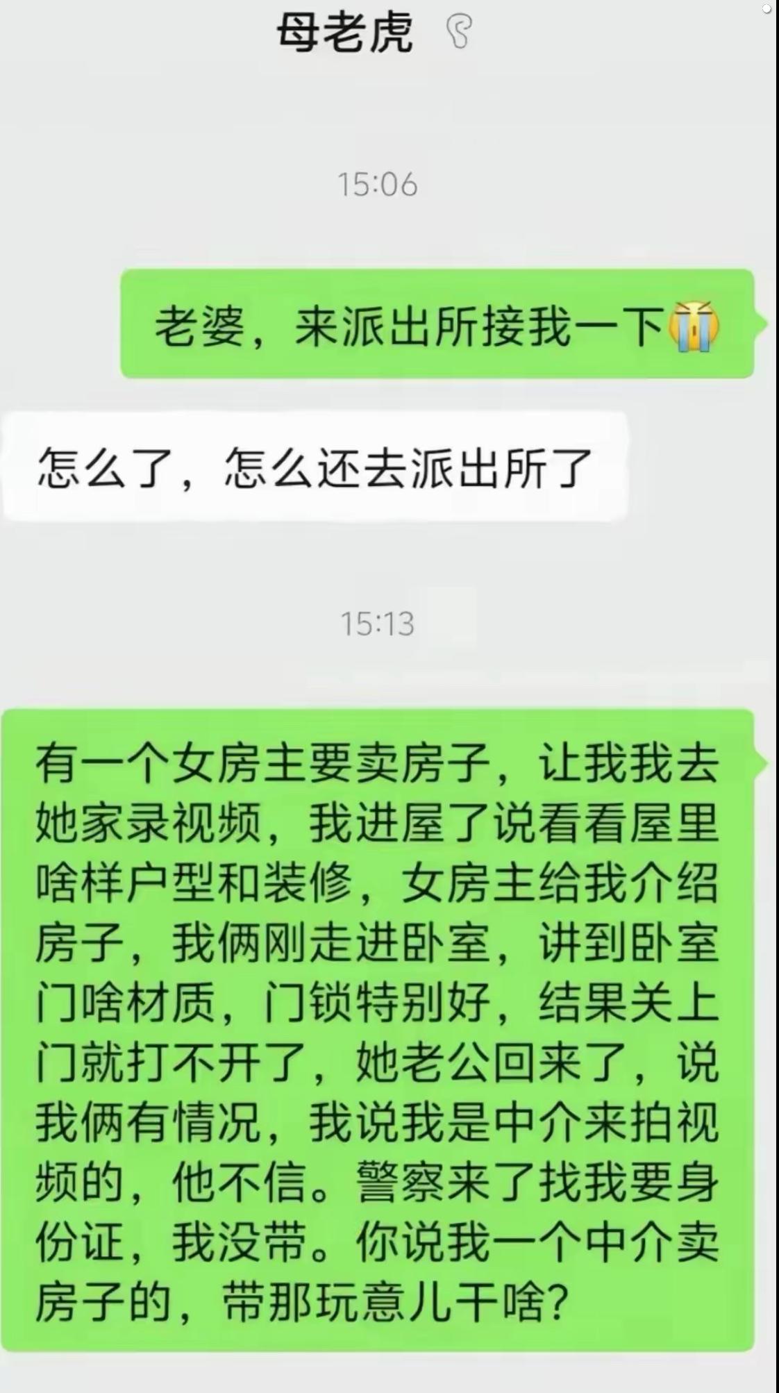 房产中介上门拍房源，跟着女房主进了卧室，刚关上房门，门锁直接打不开。偏巧房主丈夫