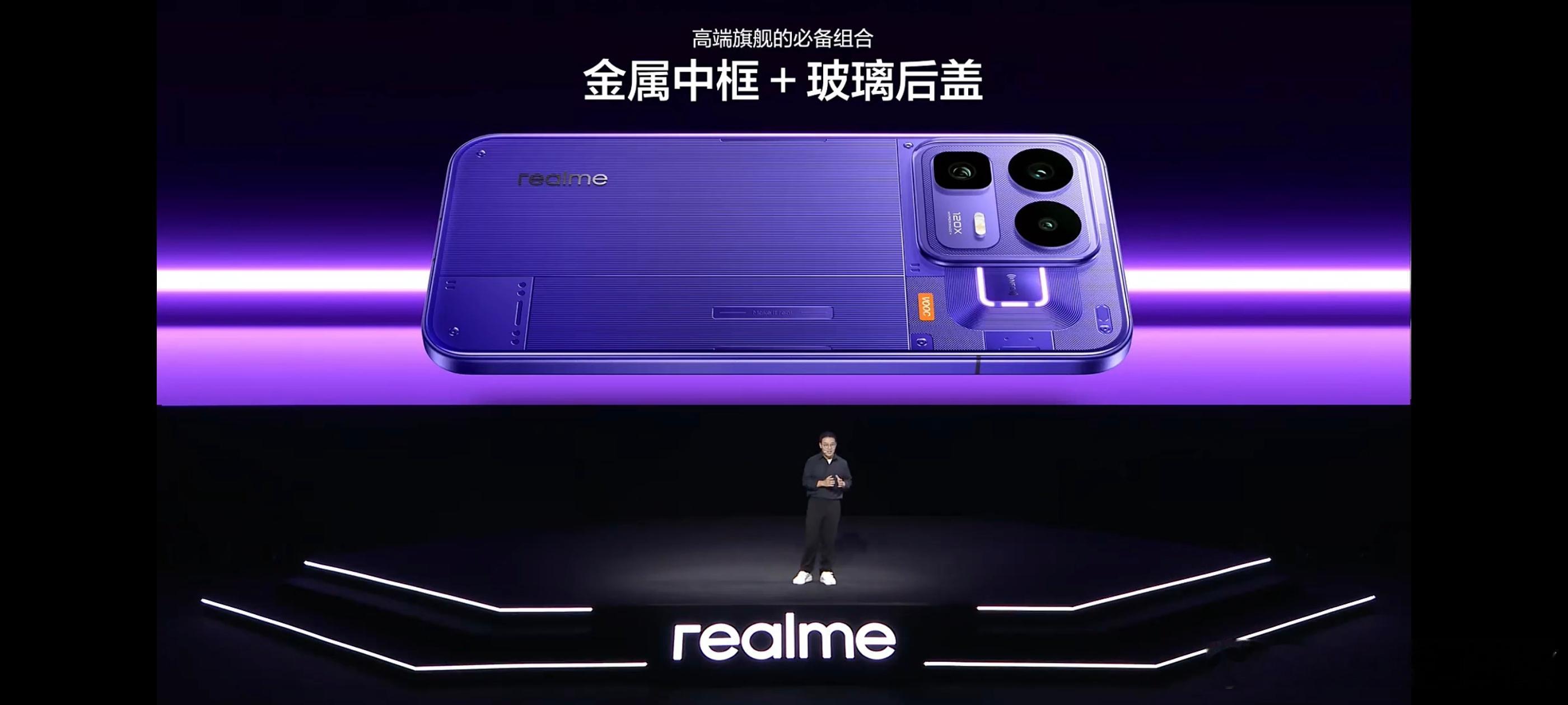 真我Neo8背部的这个灯光抽奖，对于选择困难症的人来说应该会很好用，还可以玩些