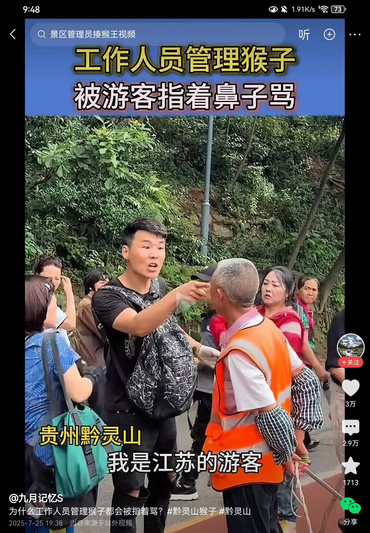 不能这么黑江苏呀