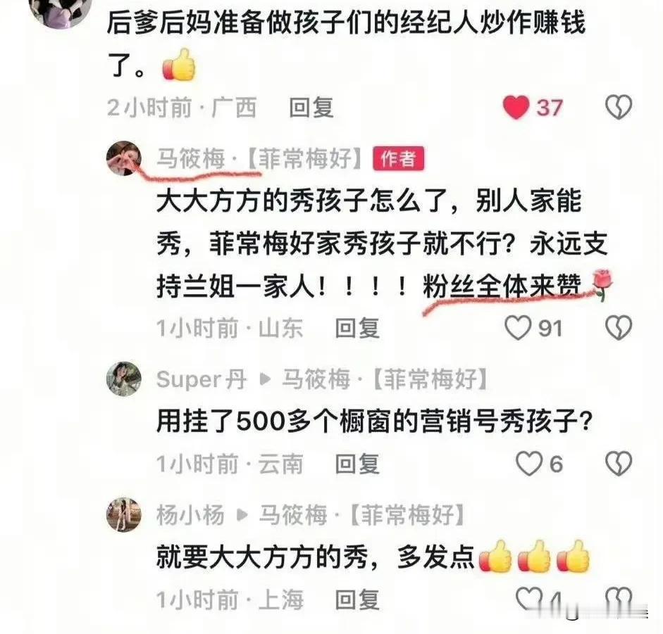 马筱梅可以晒她自己的孩子，天天晒大S的两个孩子，我不是很理解，你也一不是孩子的