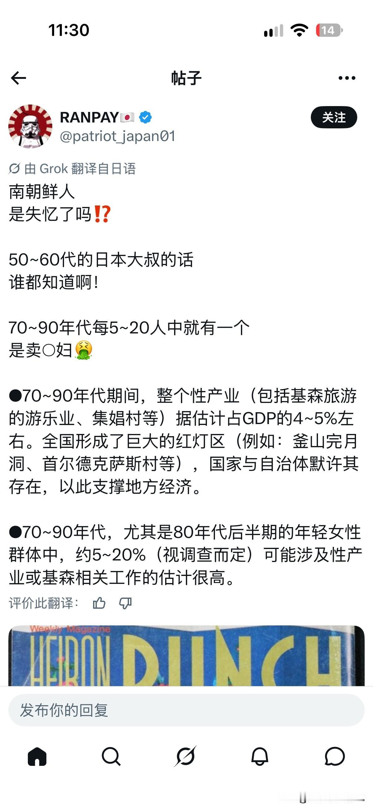 网上毒舌多，看韩日网友就历史和现实社会话题互喷，还引经据典，饶有趣味。拿这类