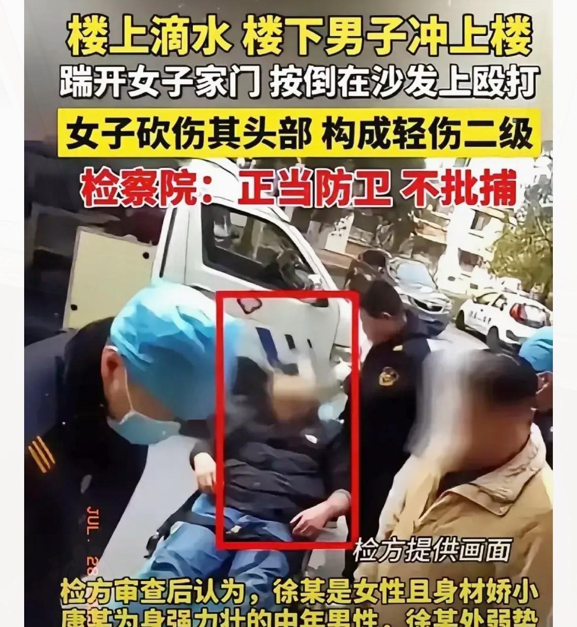 上海这事儿挺典型的，男子因楼上滴水，踹开女邻居家门，将其按在沙发上殴打数十拳