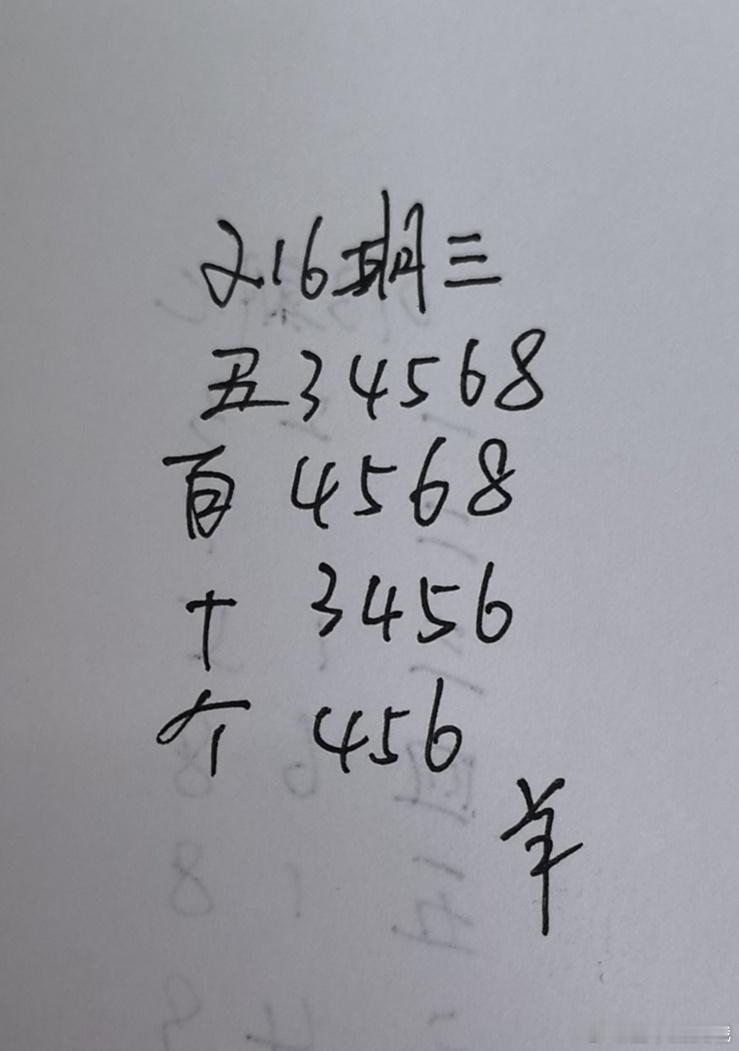体彩超级大乐透P3永州