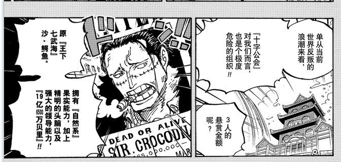 海贼王老沙生日。没什么消息，最近没什么戏份。最近人气投票老沙是第十名。剩下就没