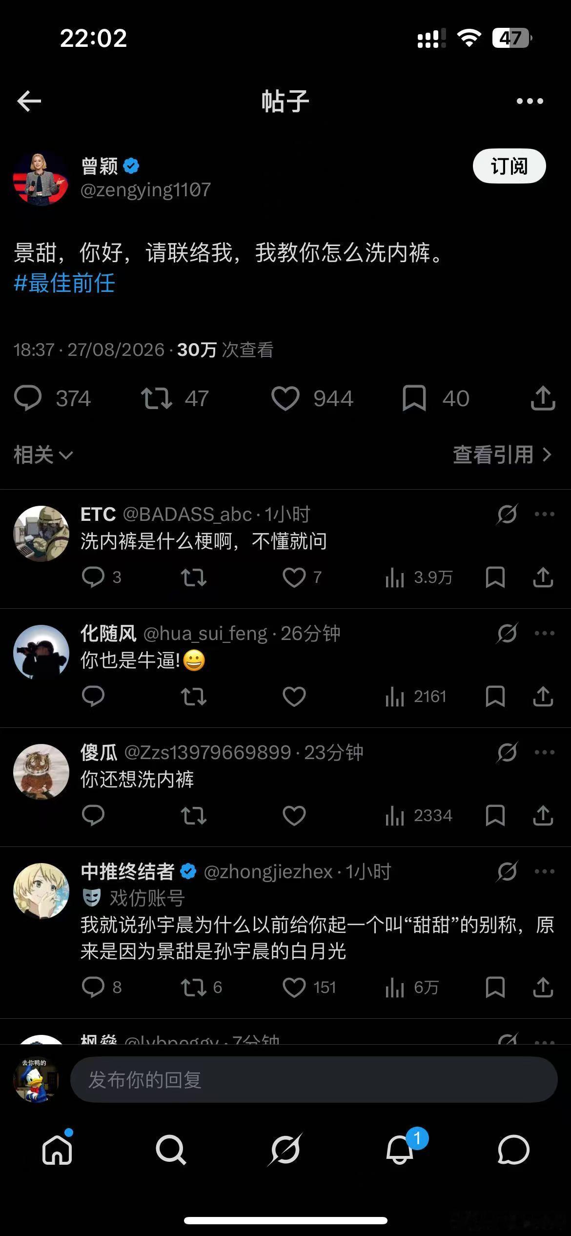 孙宇晨起诉景甜景甜和孙宇晨的这瓜，越来越大了啊[捂脸哭]​​​