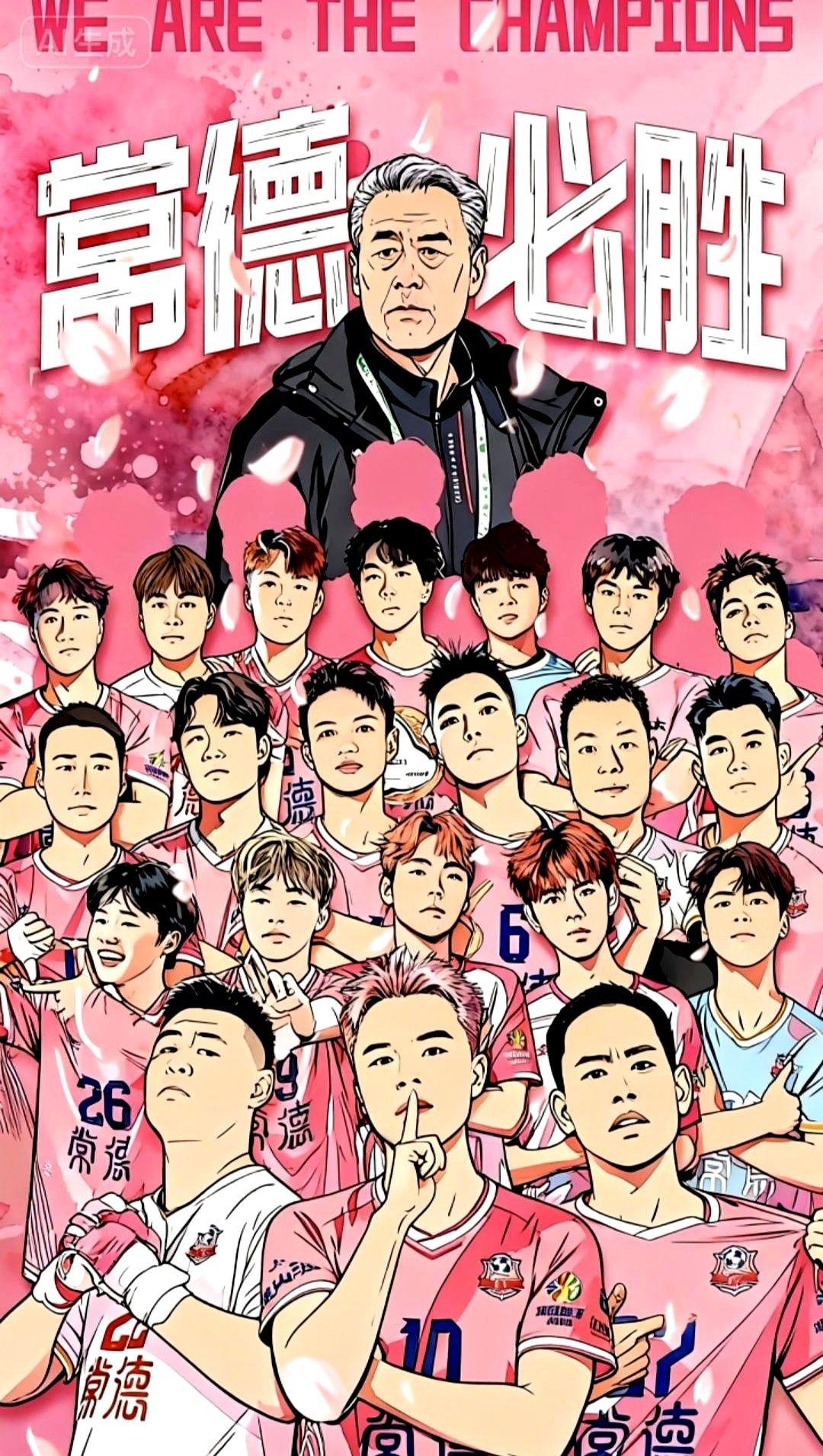 主教练这话太绝了：冠军不是27号的，是整个27号的！常德队杀进2025湘超决