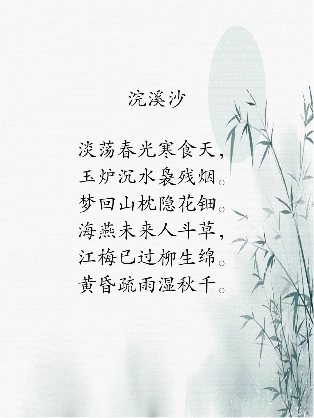 李清照笔下的春天，字字绝美。​​​