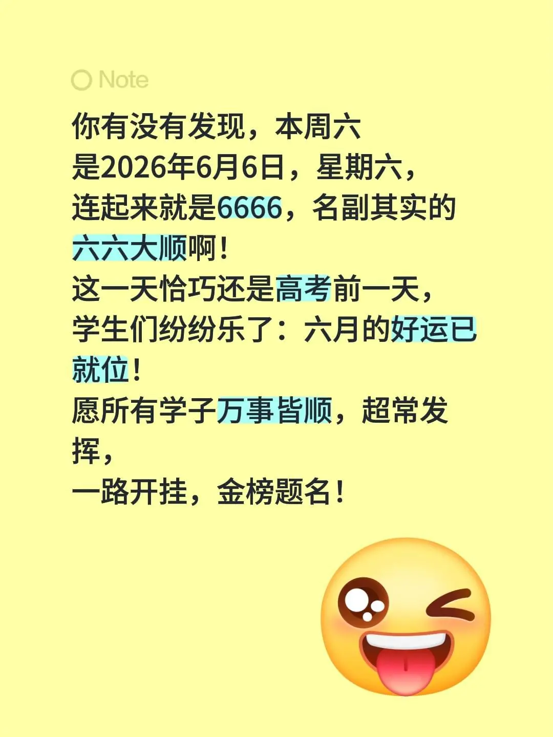 你有没有发现，本周六 是2026年6月6日，星期六， 连起来就是666...