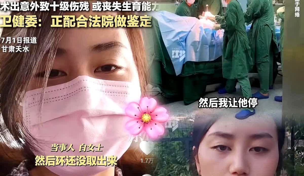 甘肃女子去医院取环当她醒来时却发现自己身处ICU事后她才得知