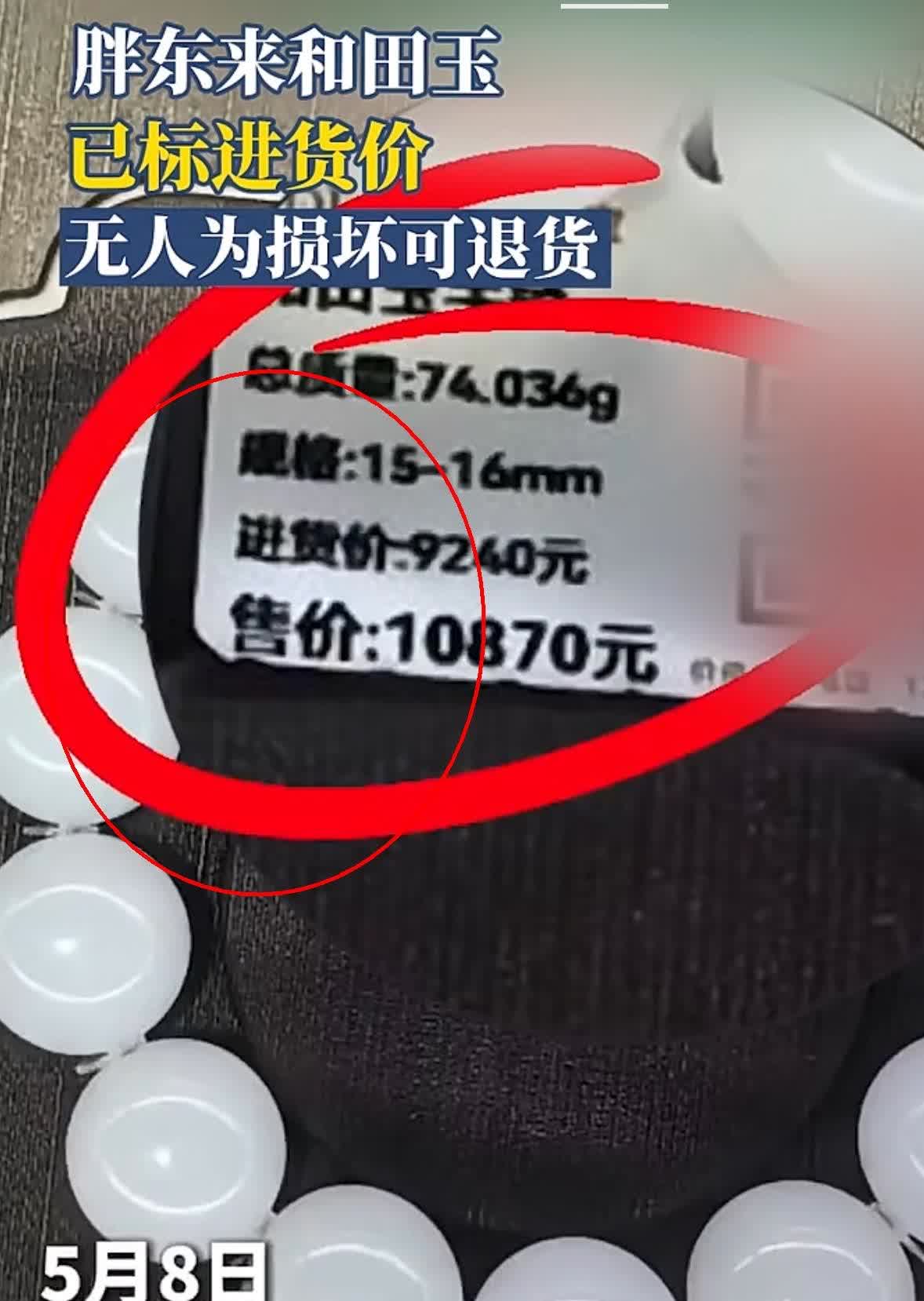 胖东来疯了吧！这是什么霸总条款啊你见过把进货单贴在商品旁边的超市吗？??胖