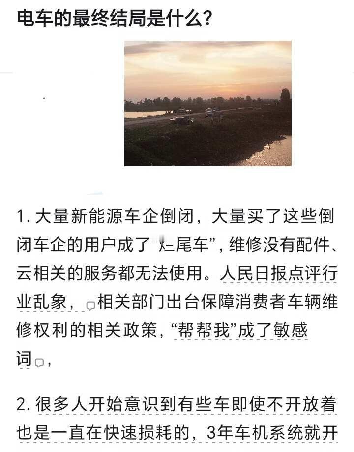 电车的最终结局是什么？人民之心电车和油车汽车让燃油车再次破防换车的尽头