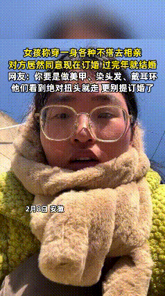 故意穿丑去相亲，本想劝退对方，结果直接被相中！网友：这才是相亲天花板。28